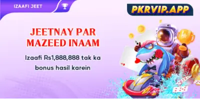 PKRVIPPromotions: Save Extra and Get Amazing Jackpot Now!