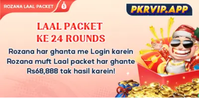 PKRVIPPromotions: Save Extra and Get Amazing Jackpot Now!